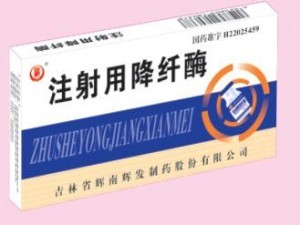 注射用降纖酶產(chǎn)品招商與市場(chǎng)合作指南