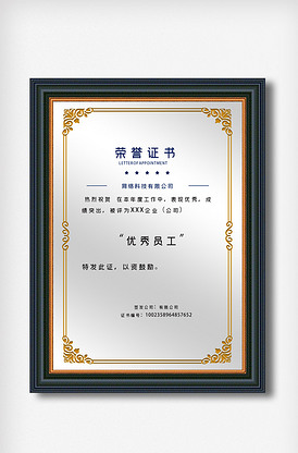 企業授權證書模板與代理商合約網絡 提升廣告制作專業度的關鍵素材