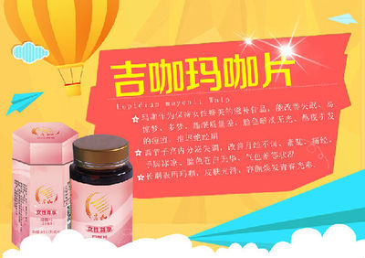 云南瑪咖代理加盟 健康產業藍海，掘金財富新機遇